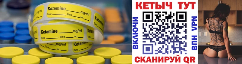 Кетамин ketamine  Купить закладки  Пестово 
