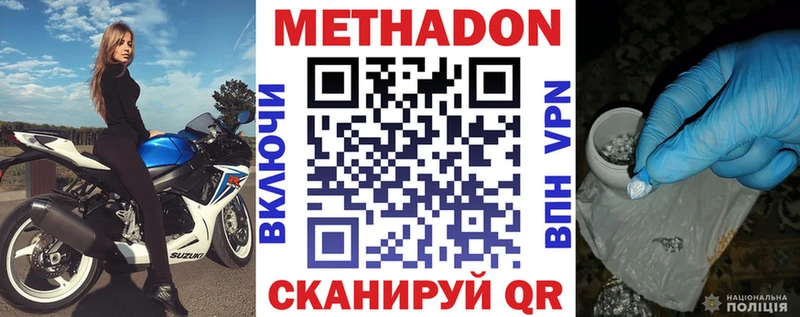 Купить закладки  Пестово  Метадон белоснежный 